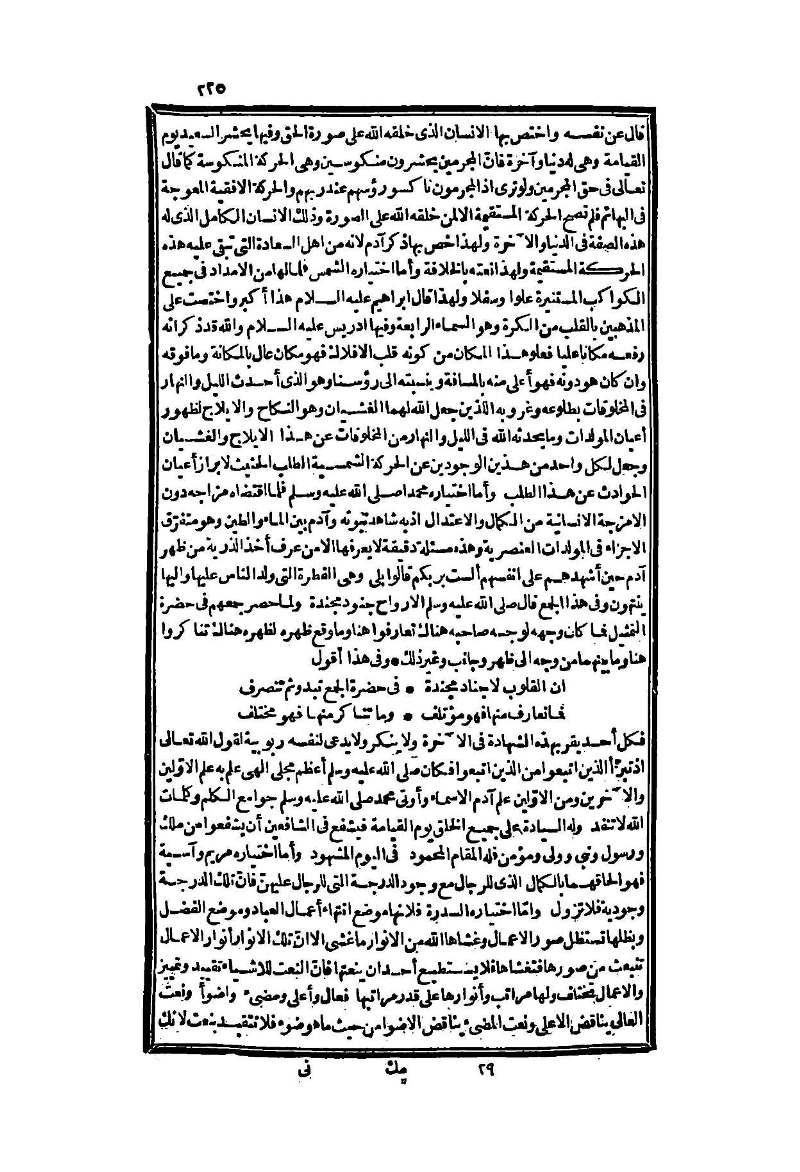 futmak.com - Page 225 - from part Two of the second Boulaq edition